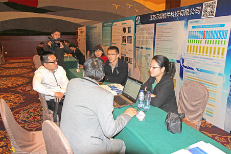 信息化成果展示與觀摩現場