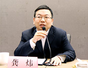 《施工企業管理》雜志社龔煒副主編主持研討會