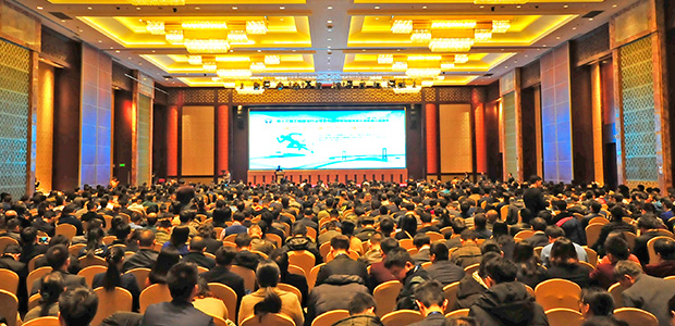 工程建設行業信息化高峰論壇
