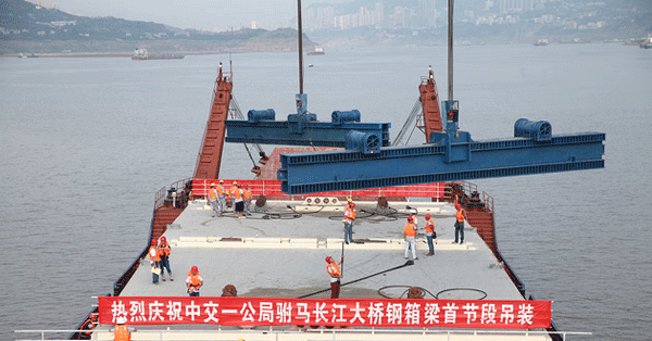 中交第一公路工程局我國長江上游跨度最大的懸索橋首節段鋼箱梁吊裝成功
