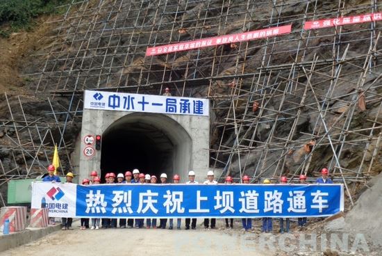 四川沉水水庫(kù)工程上壩公路實(shí)現(xiàn)通車目標(biāo)