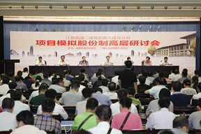 管理案例高層研討會