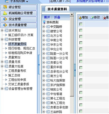 技術資料庫架構