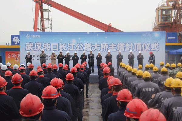 中交二航局第五工程分公司武漢沌口長江大橋主塔成功封頂
