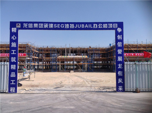 辦公樓施工現(xiàn)場(chǎng)