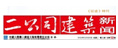 二公司新聞