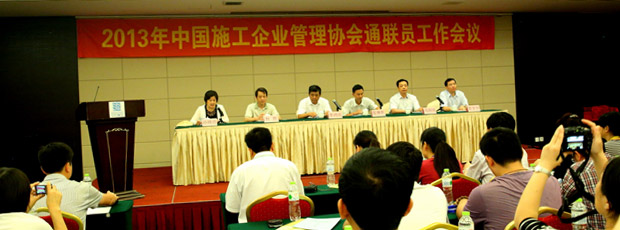 中施企協2013年通聯工作會議