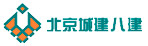 北京城建八建