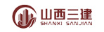山西三建