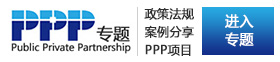 ppp專題