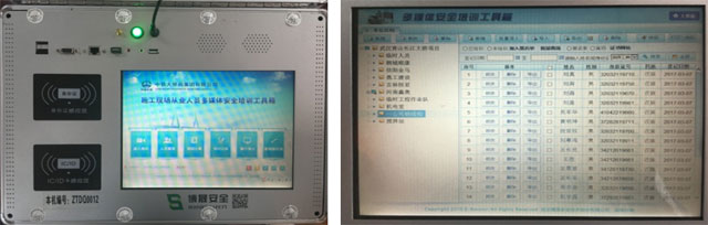 建造施工從業(yè)人員多媒體安全培訓(xùn)系統(tǒng)