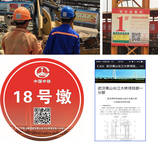 人員、機(jī)械、物資材料、實(shí)體工程二維碼信息標(biāo)牌