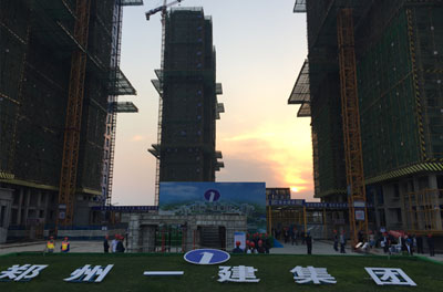 鄭州一建南曹安置房項目現(xiàn)場觀摩
