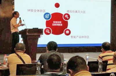 合肥耀安科技有限公司總經理胡東映介紹、演示相關產品