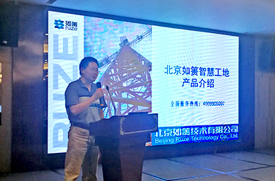 北京如簀技術有限公司董事長劉紅星介紹、演示相關產品