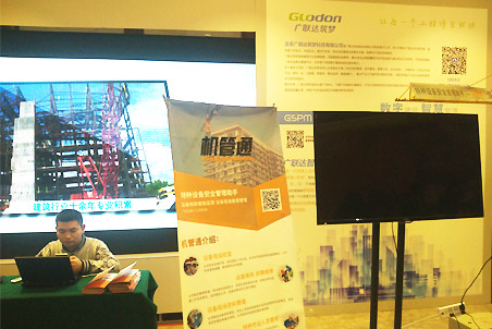 北京廣聯達筑夢科技有限公司