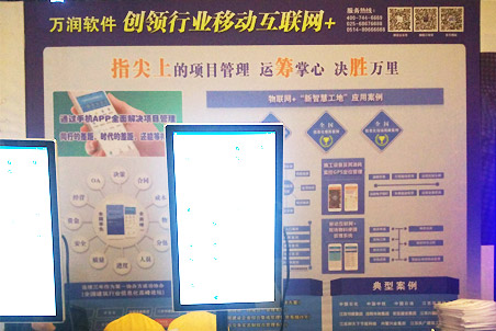 江蘇萬潤軟件科技有限公司