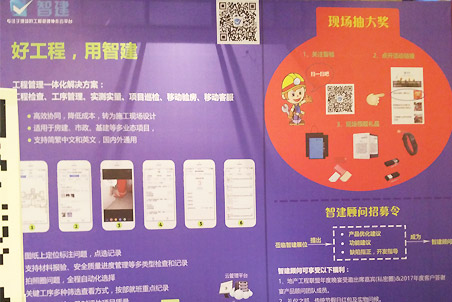 廣州智建云信息技術有限公司