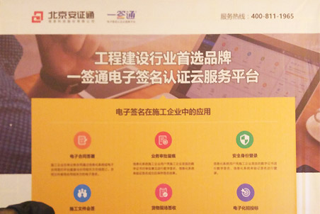 北京一簽通網絡科技有限公司