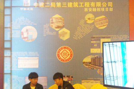 中建二局第三建筑工程有限公司西安融創項目部