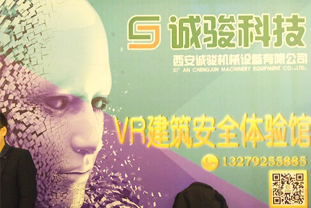 西安誠駿機械設備有限公司