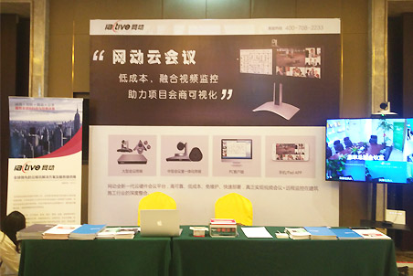 北京網動網絡科技有限公司