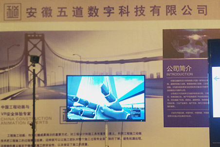 安徽五道數字科技有限公司