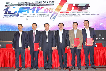 中施企協會長曹玉書與中施企協信息化工作委員會主任副主任合影