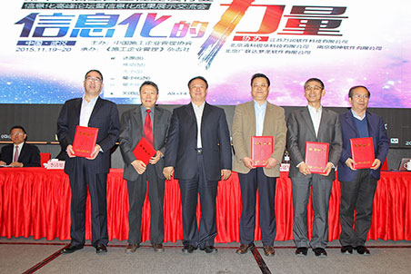 中施企協會長曹玉書與中施企協信息化專家委員會主任副主任合影